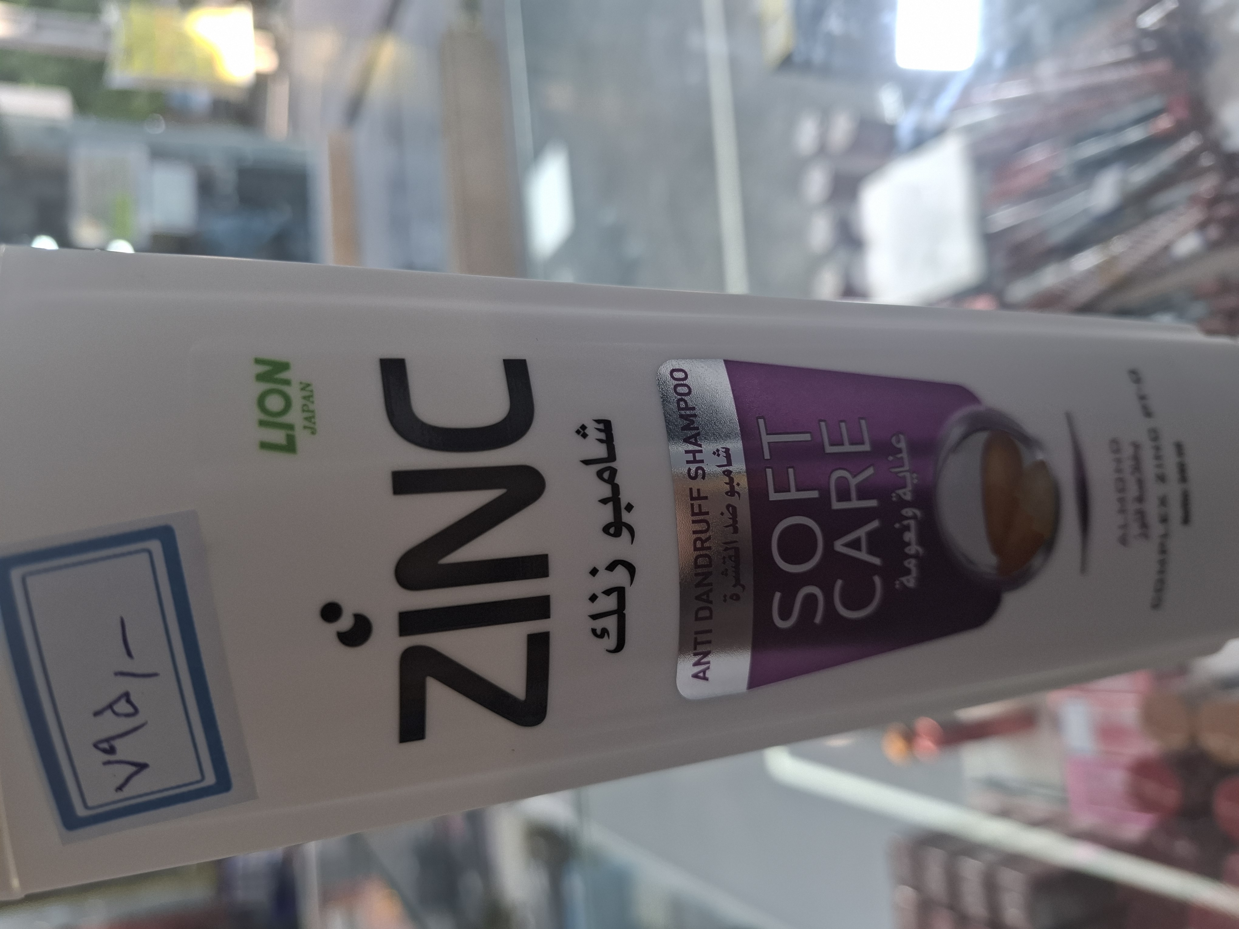 شامپو زنک